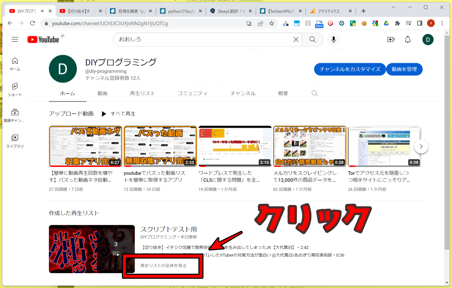 pythonでYouTubeをダウンロードするyt-dlpのコピペコード14本まとめ | DIYプログラミング
